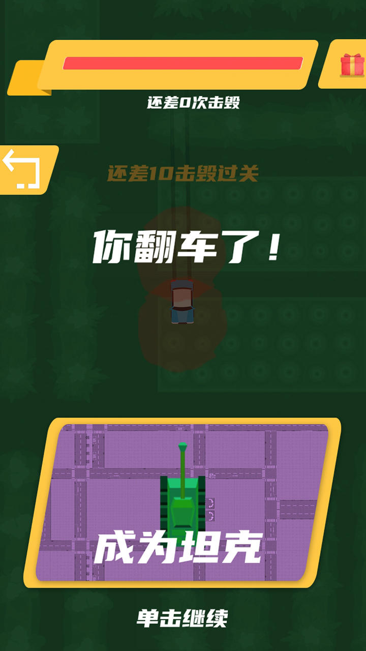 疾速赛车 Game Screenshot
