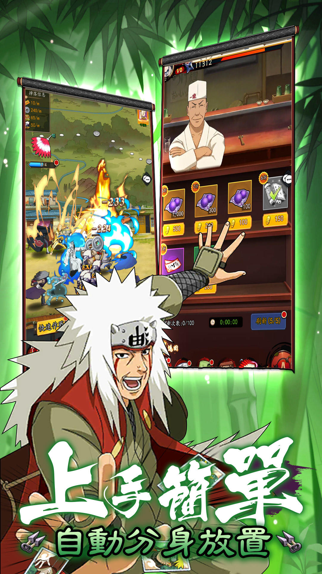 Screenshot 5 of Clash of Ninja: Will of Fire 