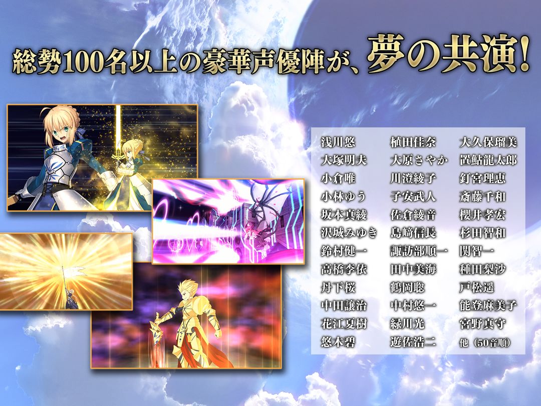 Screenshot of Fate/Grand Order