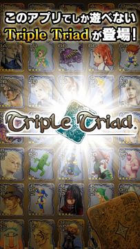 ファイナルファンタジーポータルアプリ Game Screenshot