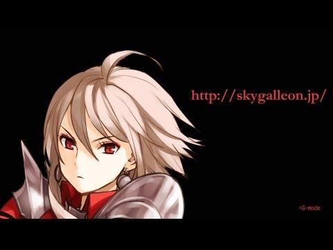 Screenshot of the video of 蒼穹のスカイガレオン