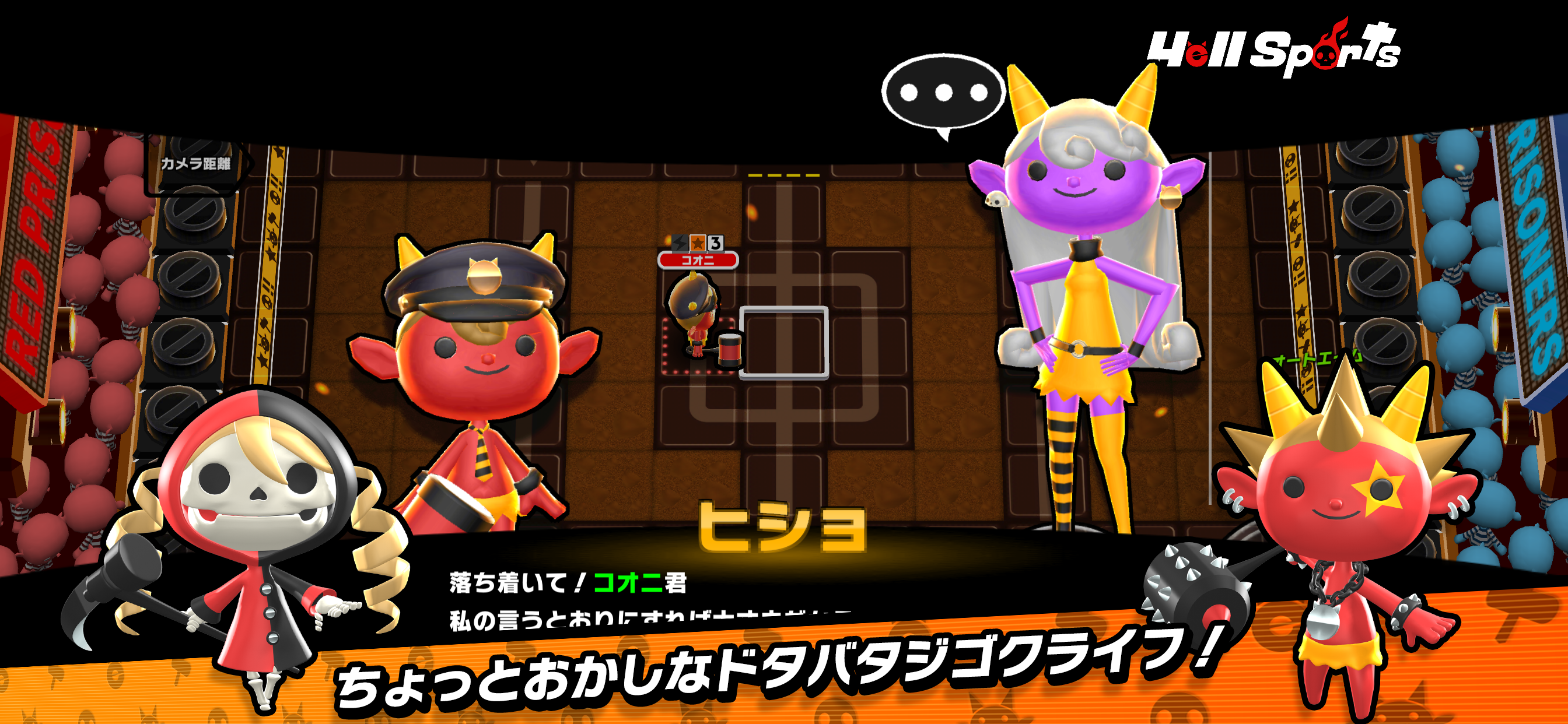 Cuplikan Layar Game Hell Sports（ヘルスポーツ）
