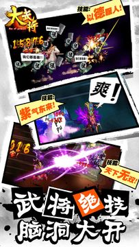 大武将 Game Screenshot