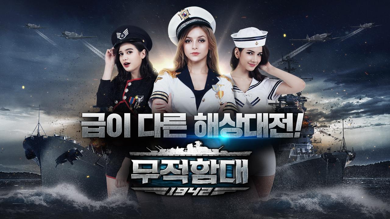 무적함대1942 Game Screenshot