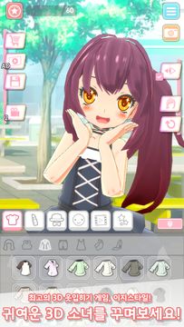 이지스타일 - 3D 아바타 옷입히기 게임 게임 스크린샷