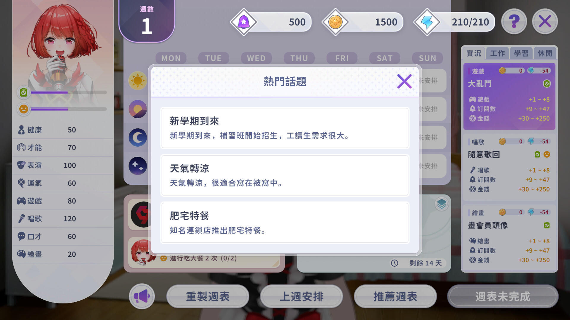 Vtuber大師 screenshot game