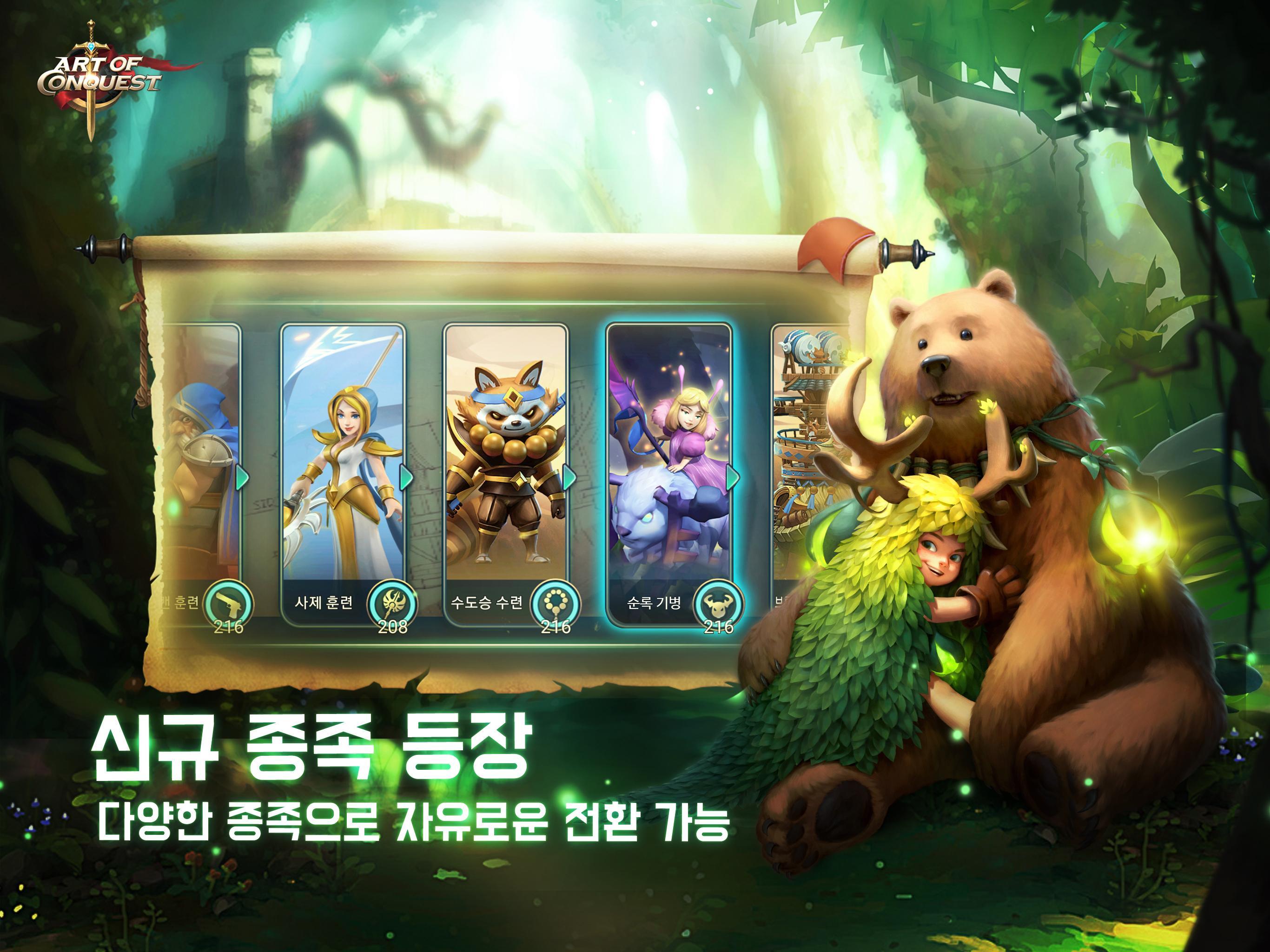 Ảnh chụp màn hình Art of Conquest