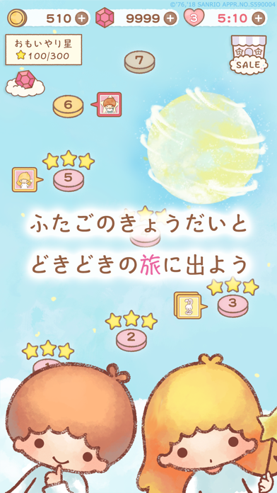 Screenshot 1 of Kiki & Lala's Twinkle Puzzle