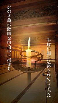 Скриншот игры 脱出ゲーム 風雲城からの脱出