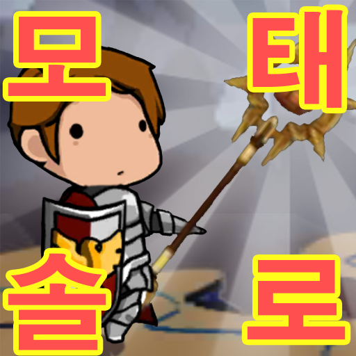 IDLE RPG Latest Version for Android/iOS APK - TapTap
