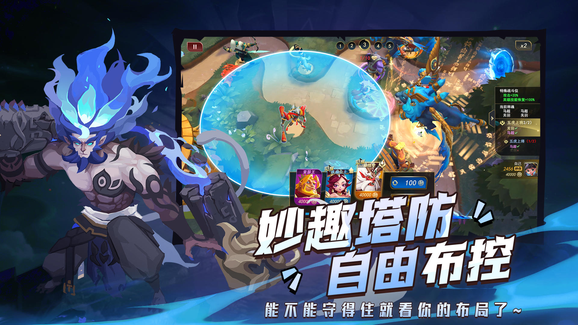 代号TD Game Screenshot