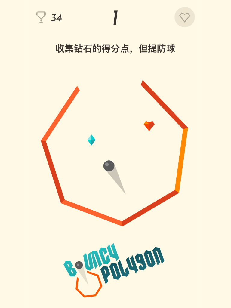 Bouncy Polygon 遊戲截圖