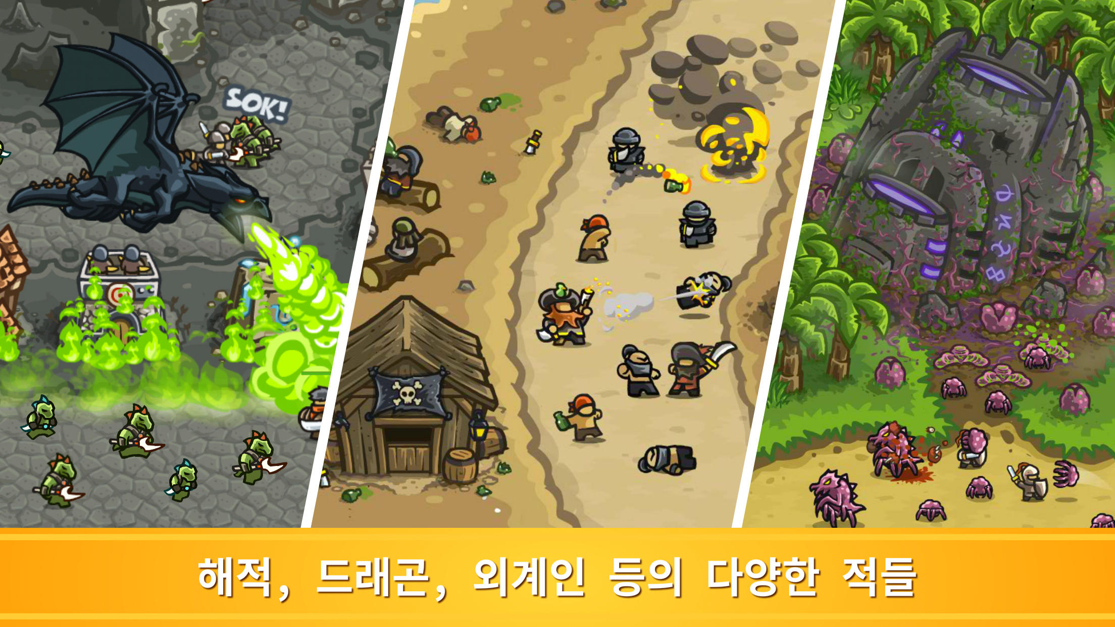 Kingdom Rush Frontiers TD 게임 스크린샷