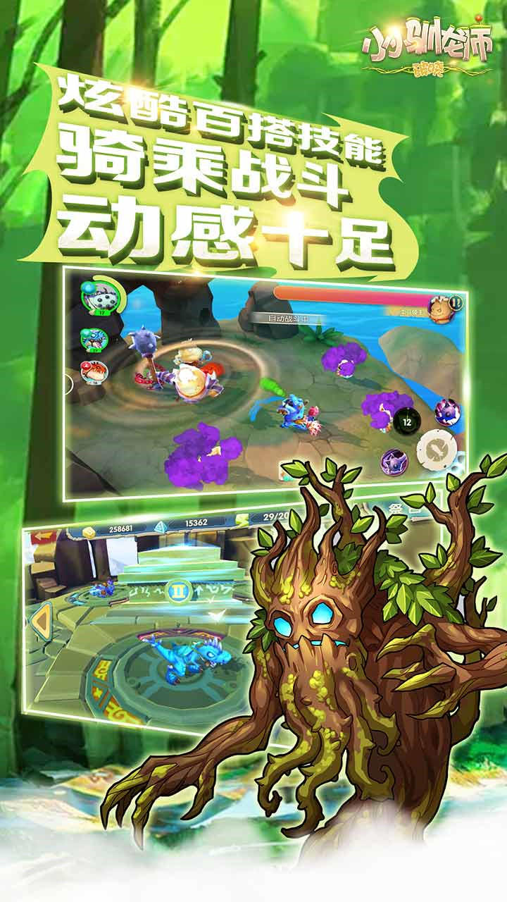 Cuplikan Layar Game 小小驯龙师