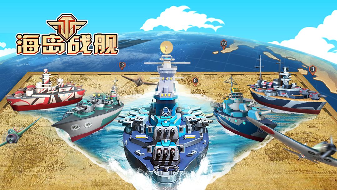 海岛战舰：帝国联盟 ภาพหน้าจอเกม