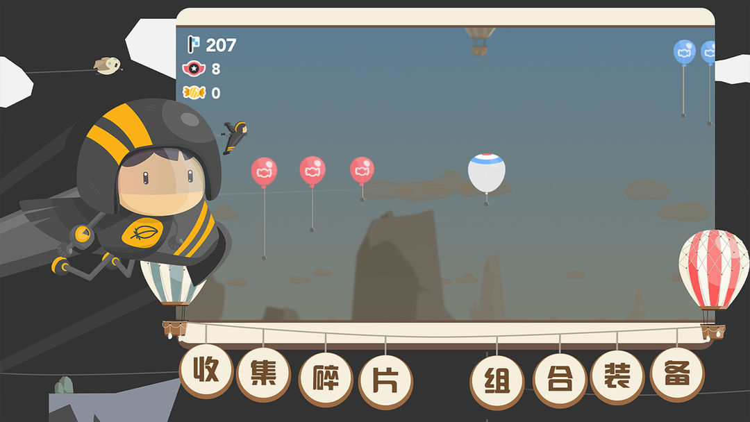 飞行日记 screenshot game