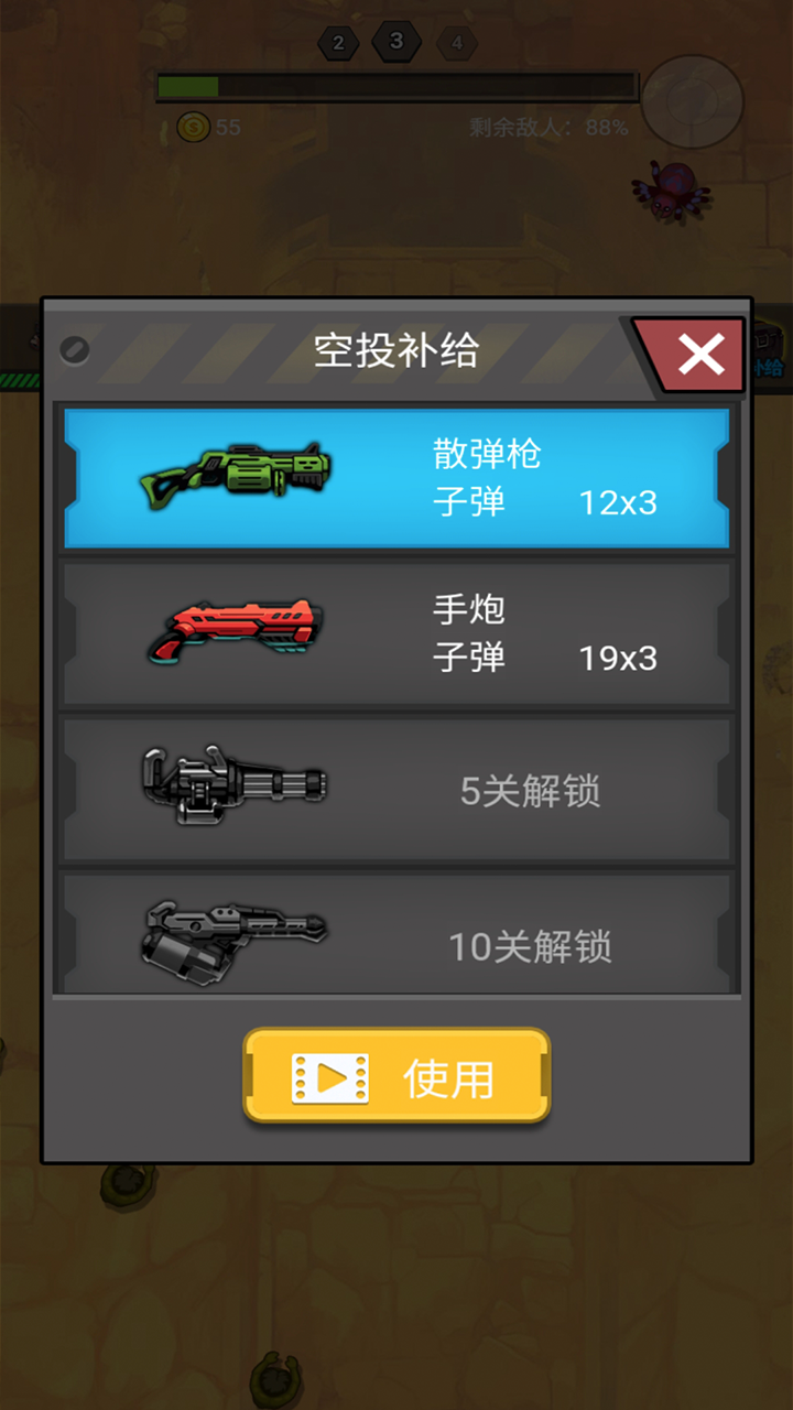 末日打僵尸 Game Screenshot