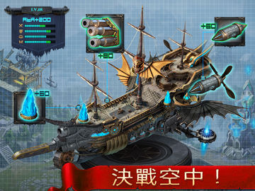 Age of Kings: Skyward Battle 遊戲截圖