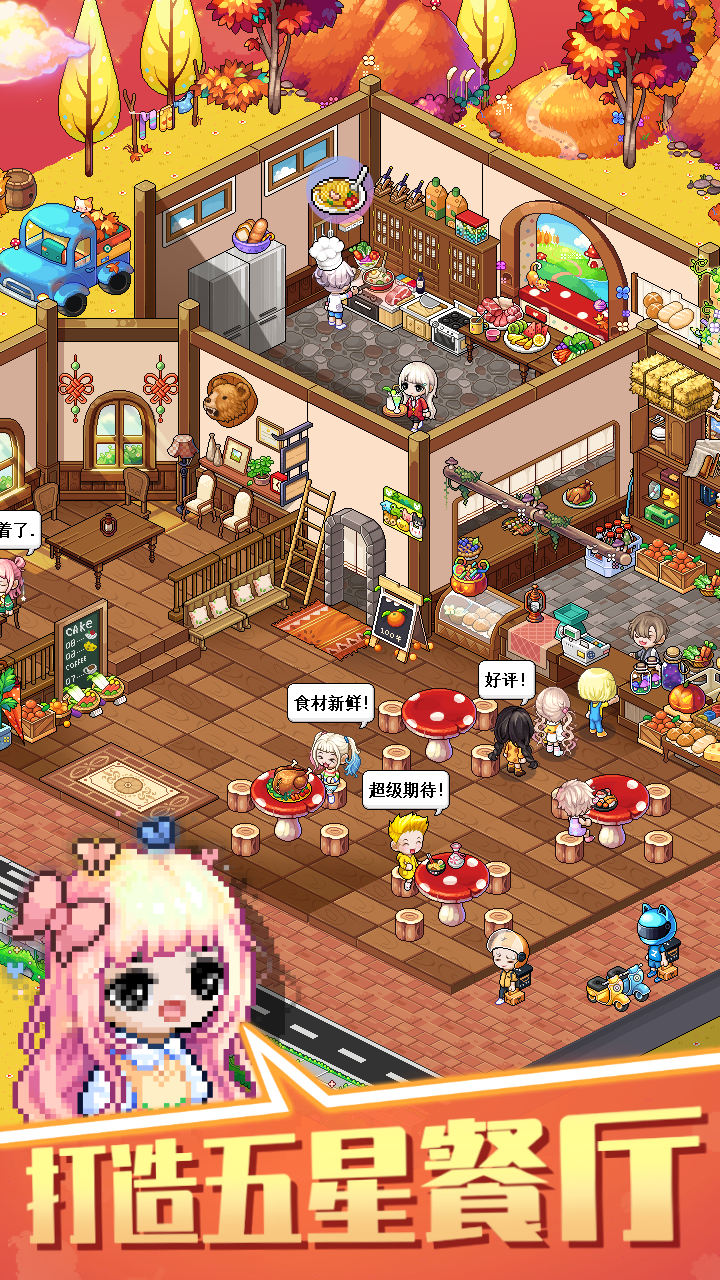 梦想时光城 Game Screenshot
