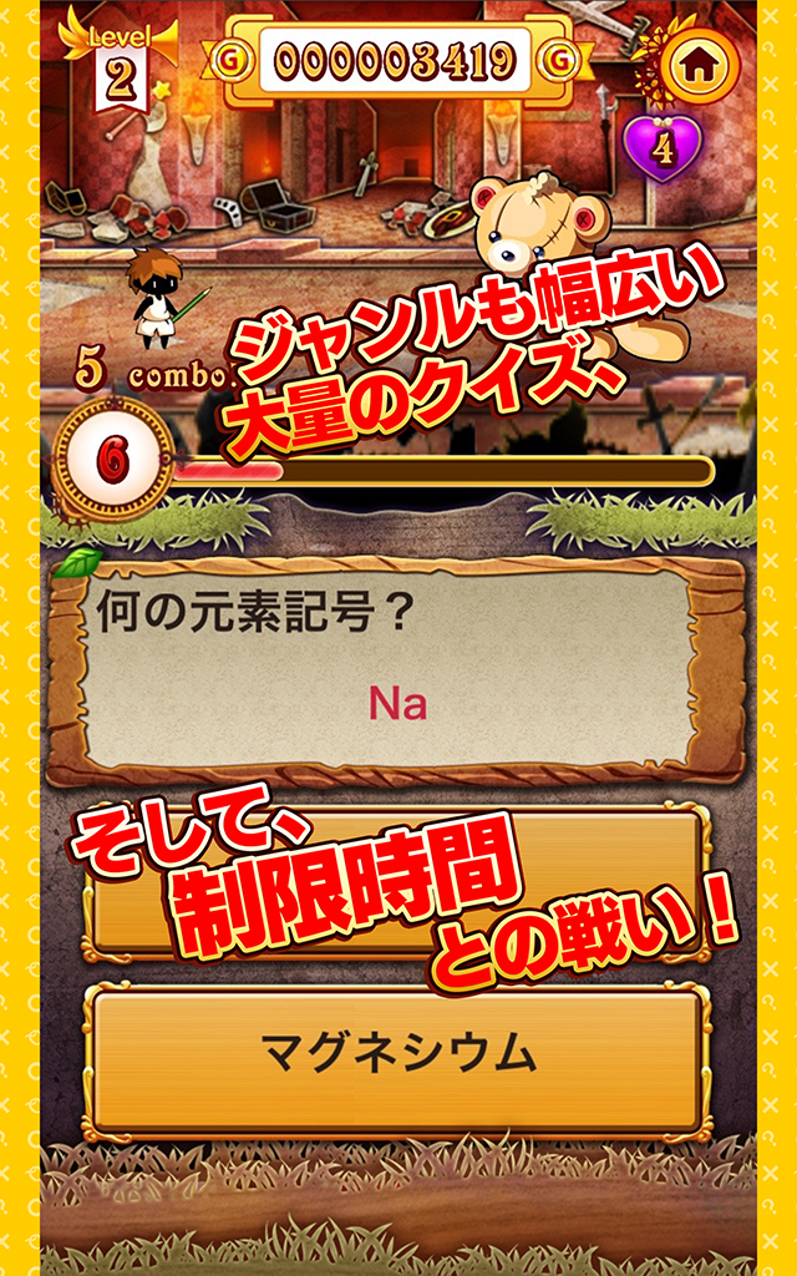 クイズバスターズ（クイズバ） 遊戲截圖