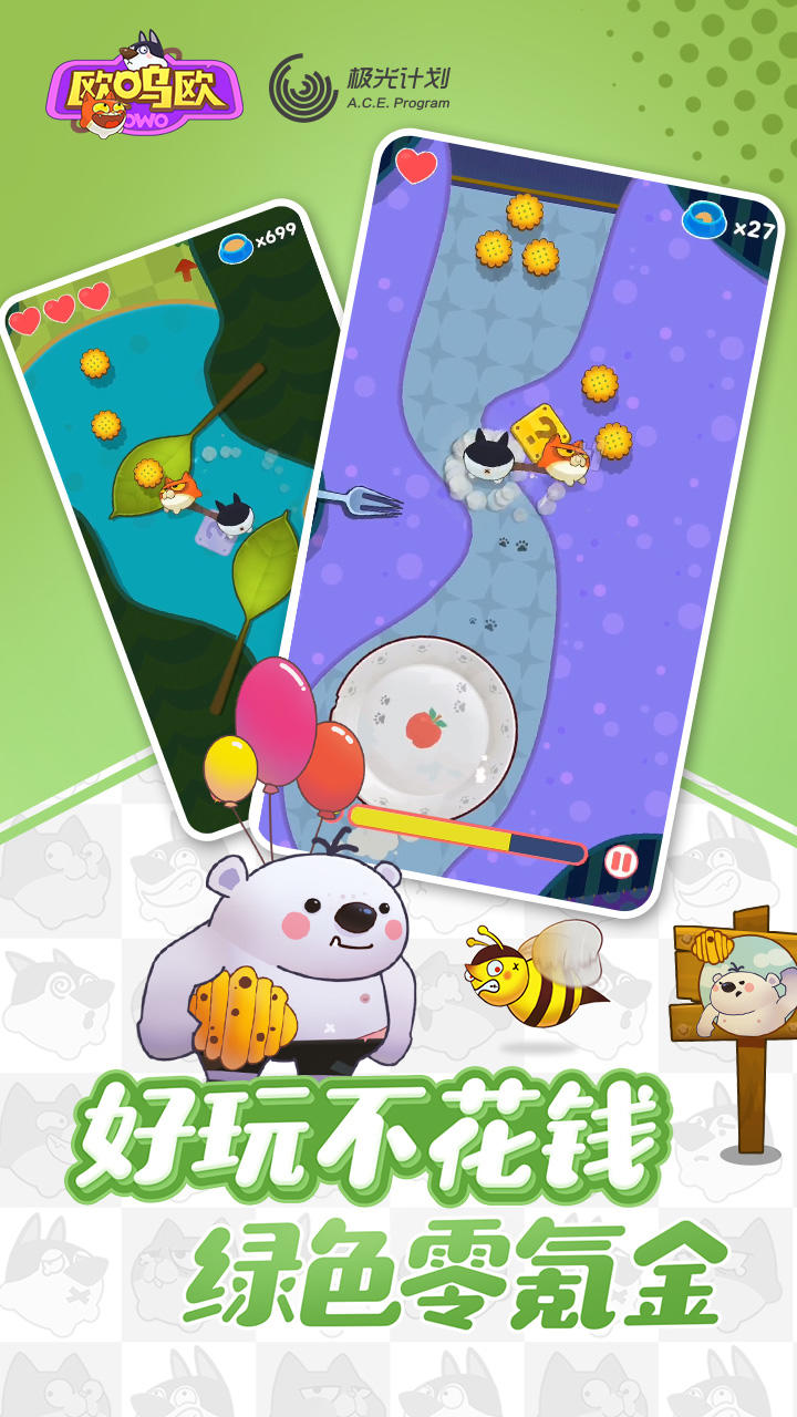 OWO Game Screenshot
