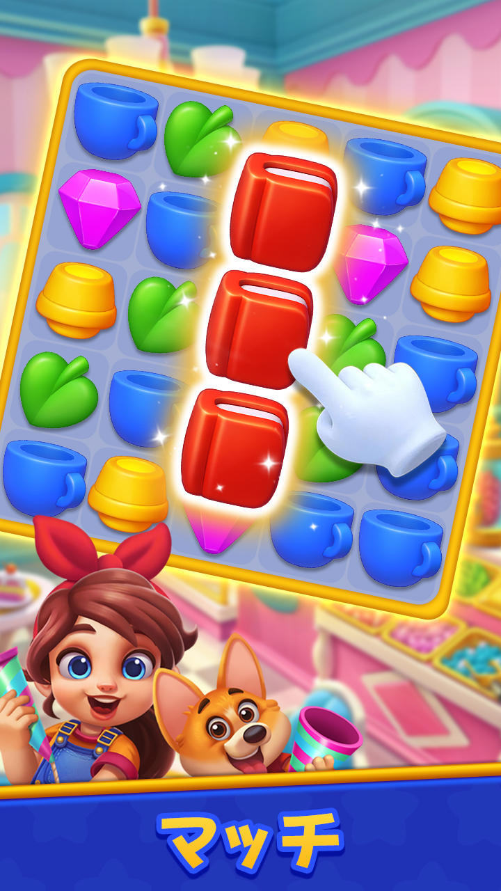 ドリームマスター - Match Buster ゲームのスクリーンショット
