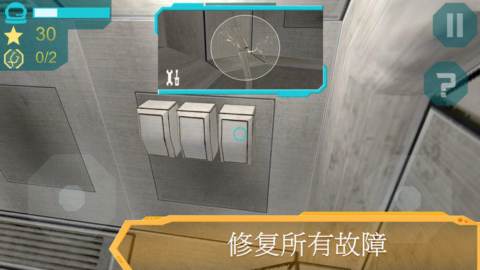 Astronaut Simulator 3D - 宇宙之旅 Game Screenshot