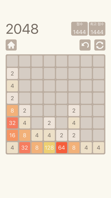 2048: Number Puzzle Game Game Screenshot