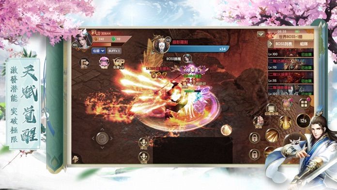 劍之痕 screenshot game