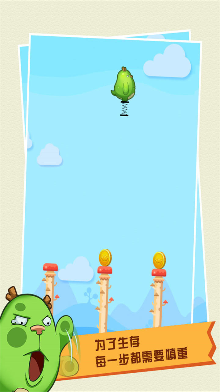 乌龙jump Game Screenshot