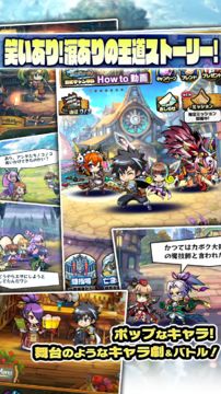 Скриншот игры ブレイブファンタジア【まったり&簡単操作の爽快RPG】