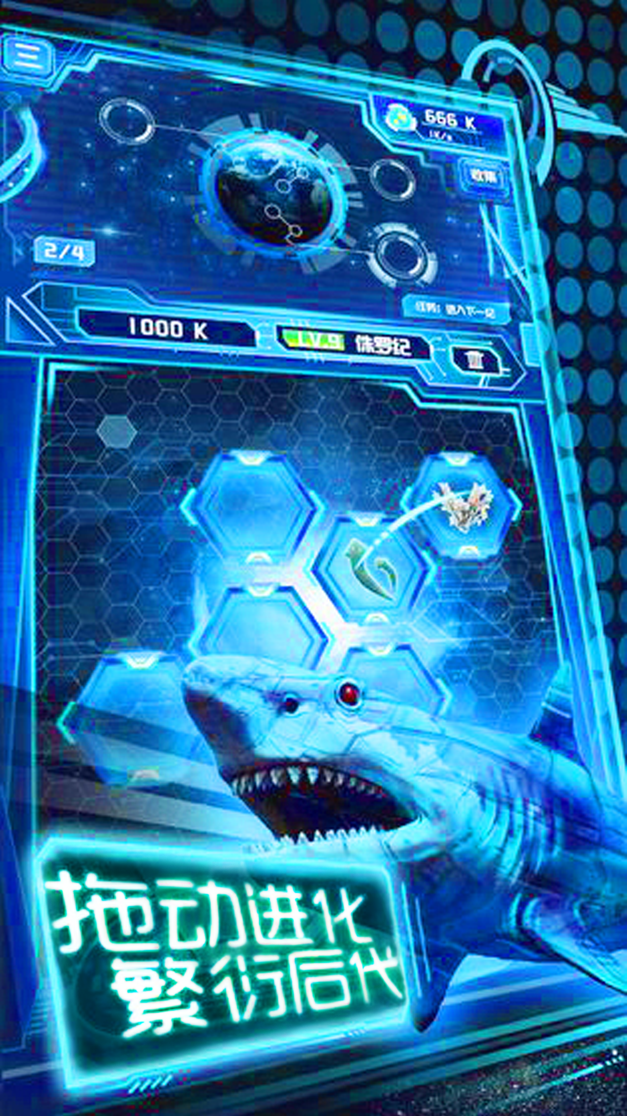 养鲲进化新物种 Game Screenshot