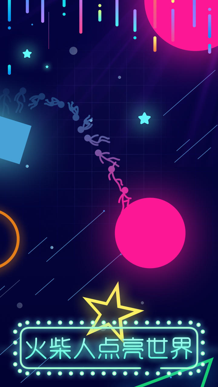 点亮它的色彩 Game Screenshot