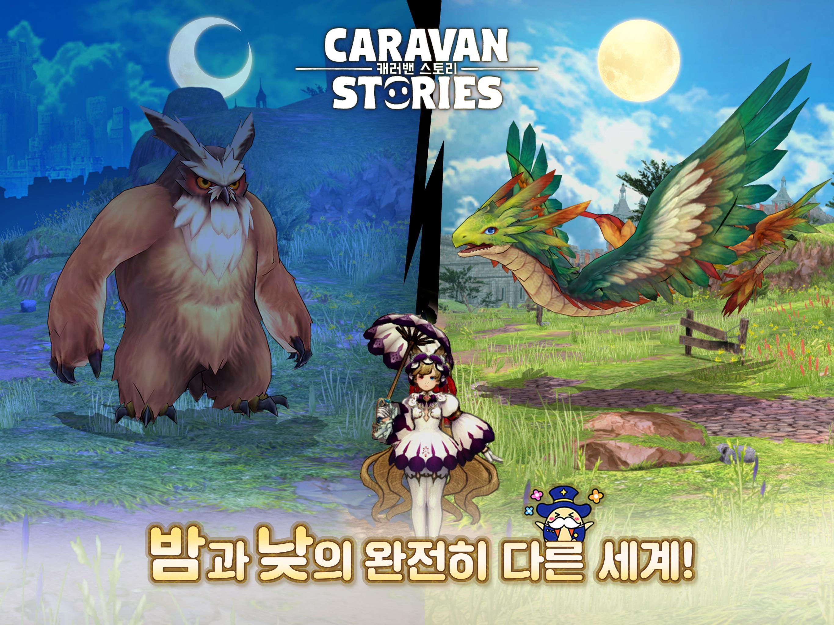 캐러밴 스토리 Game Screenshot