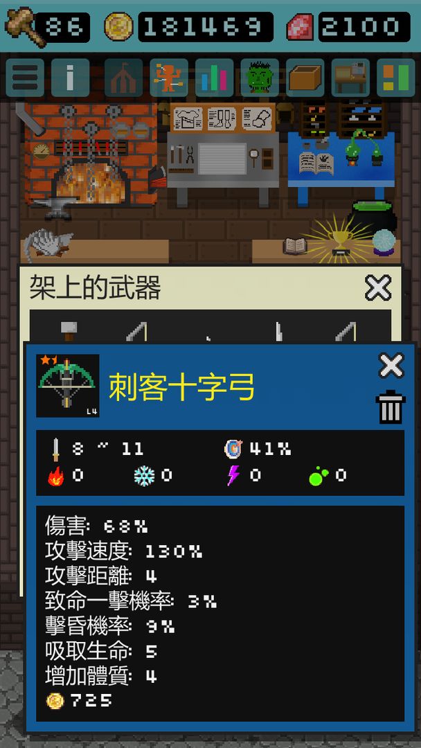 Screenshot of Goblin's Shop