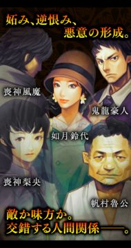 デモンズゲート 帝都審神大戦 ~東京黙示録編~ ゲームのスクリーンショット