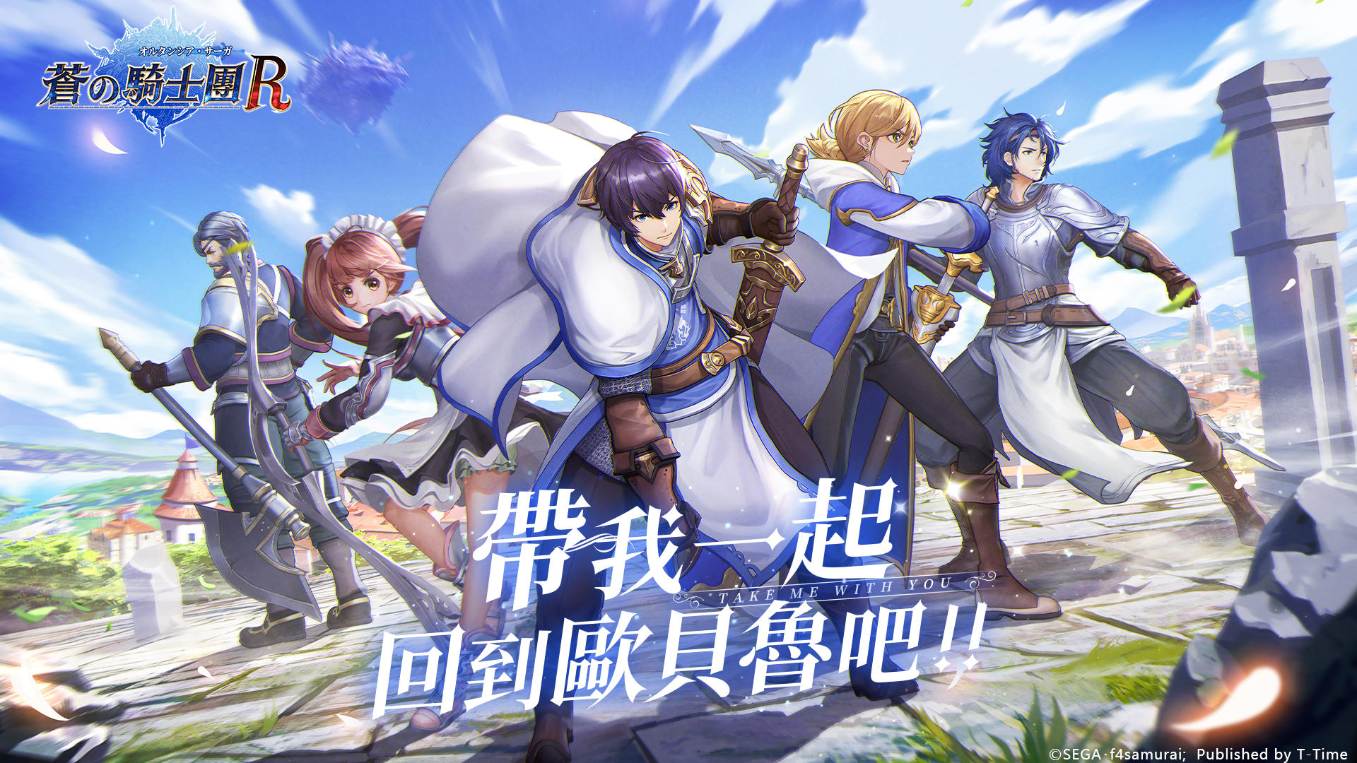 Скриншот игры 蒼之騎士團R