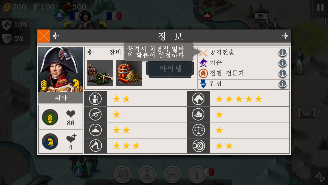 유럽전쟁 4 : 나폴레옹 게임 스크린샷