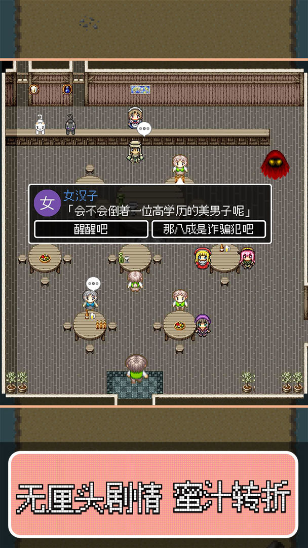Screenshot of 勇者27岁单身