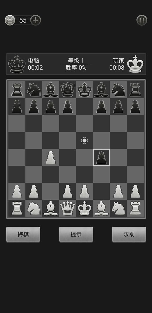 国际象棋遊戲截圖