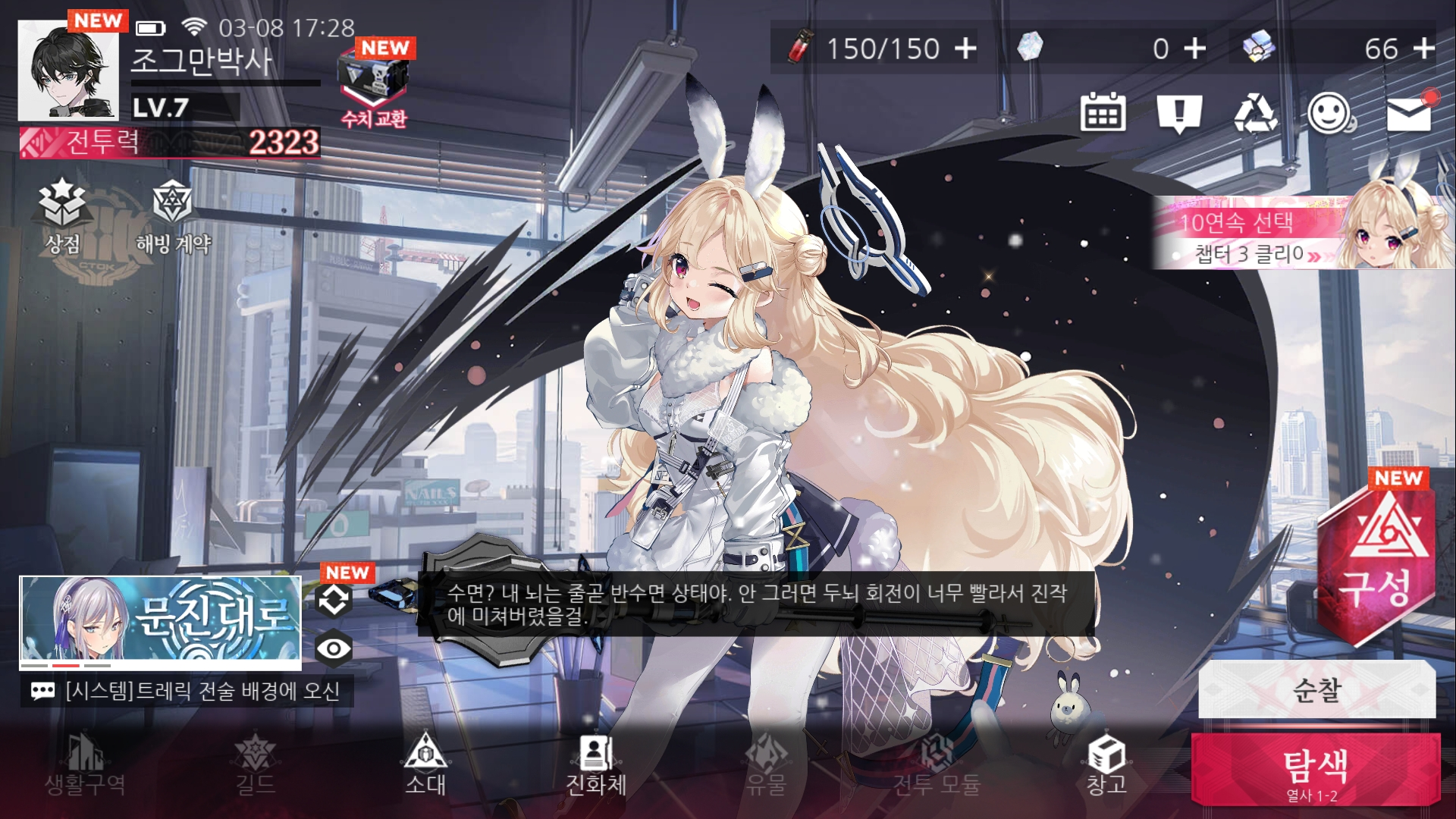 에코칼립스: 진홍의 서약 Game Screenshot