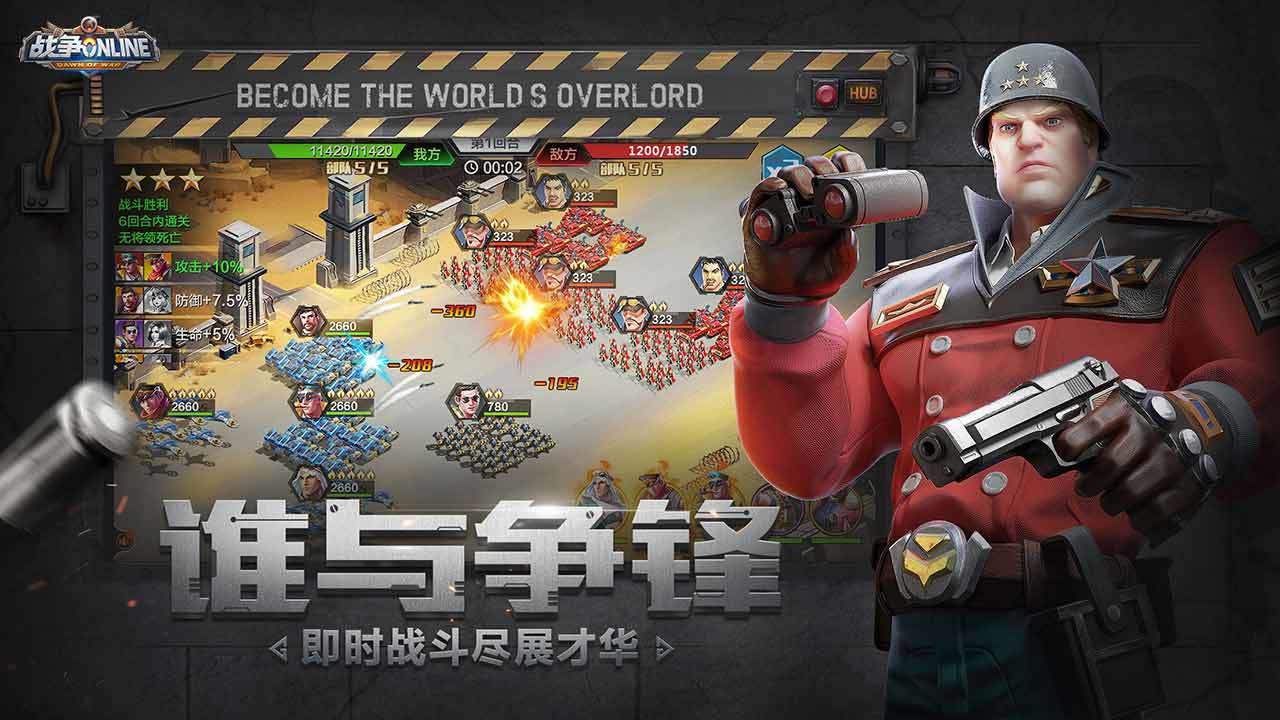 Screenshot of 战争（测试服）