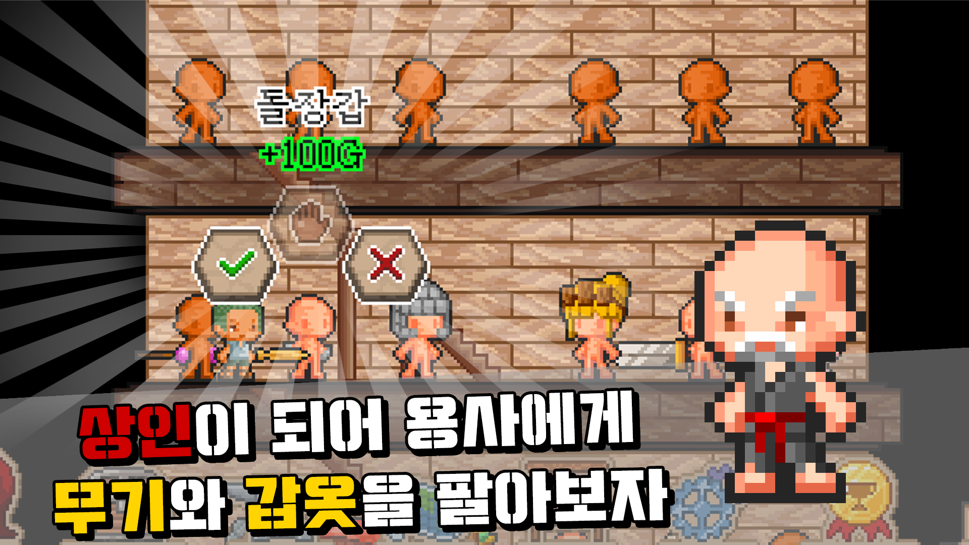 Screenshot of NPC 타이쿤