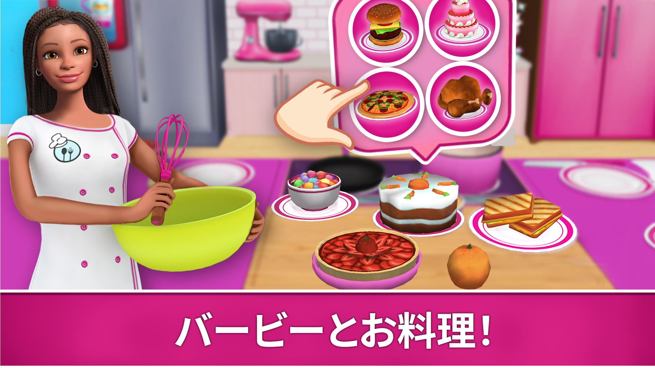 Barbie Dreamhouse Adventures ゲームのスクリーンショット