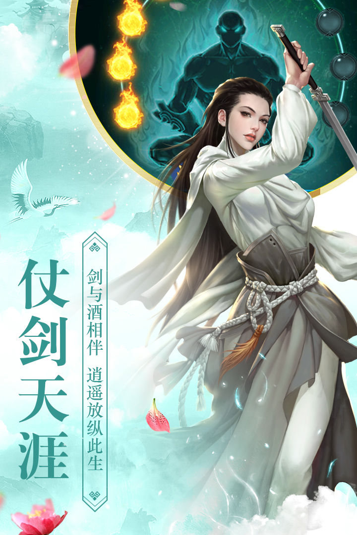 全民仙游记 screenshot game