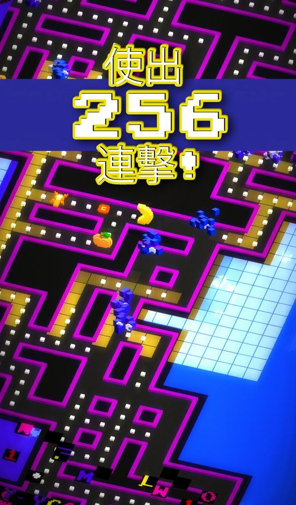 《PAC-MAN 256》：無限迷宮 遊戲截圖