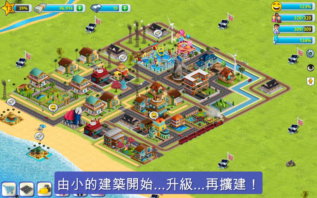 Build a Village - City Town遊戲截圖