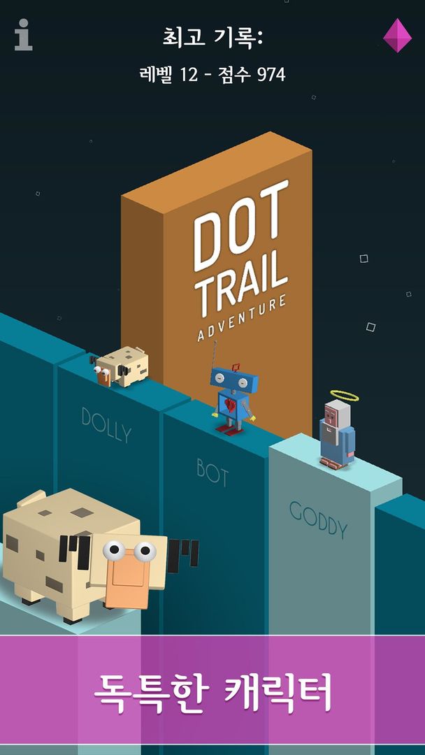 Dot Trail Adventure:Dash on th 게임 스크린 샷