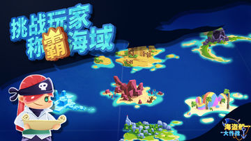海盗船大作战 Game Screenshot
