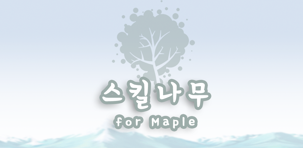 Banner of Дерево навыков Maple для Maple 1.3.2
